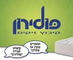 פולירון-באנר