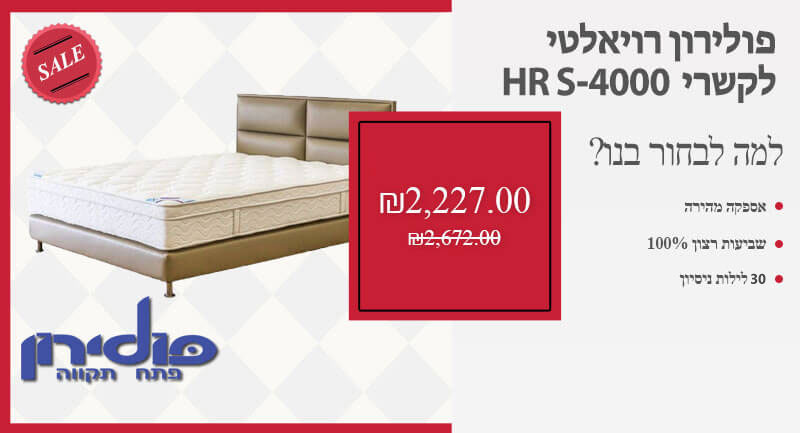 פולירון רויאלטי לקשרי באנר