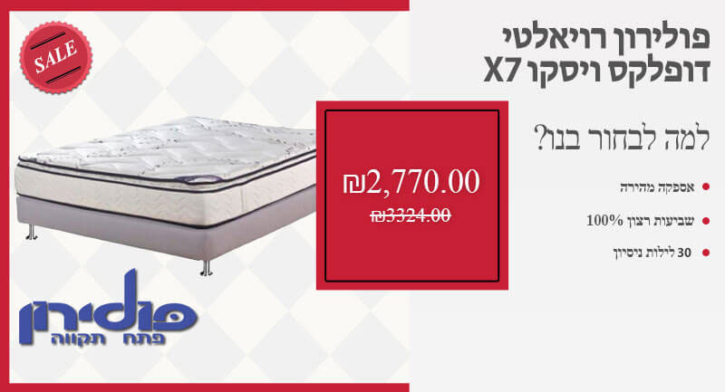 רויאלטי דופלקס ויסקו באנר