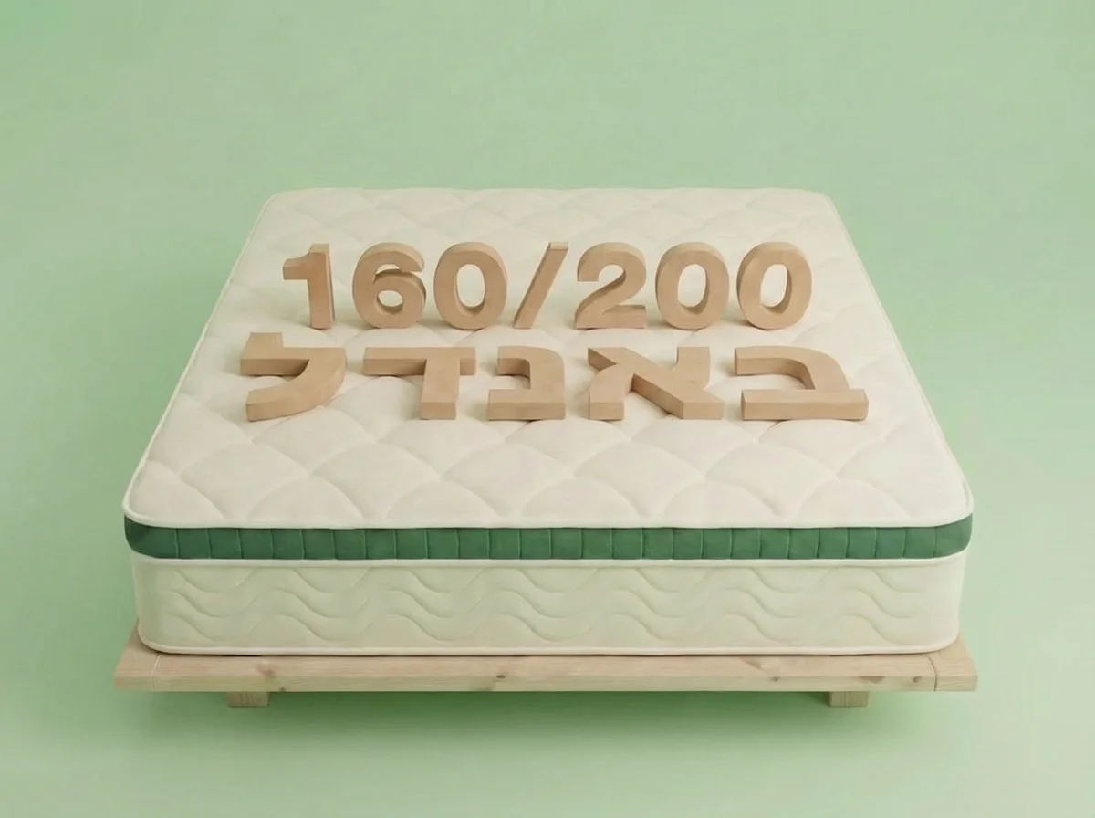 מיטה + בסיס/מזרן