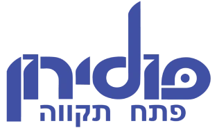 פולירון פתח תקווה