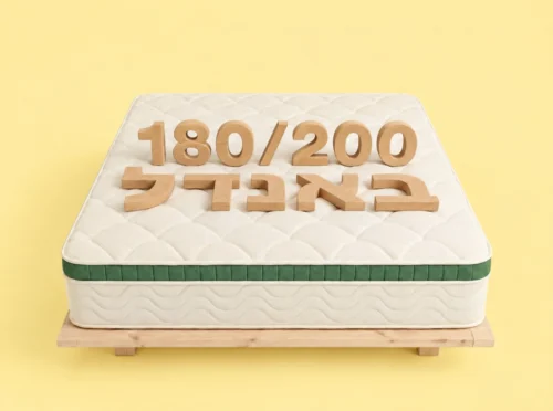 באנדל מזרן + בסיס/מיטה 180/200